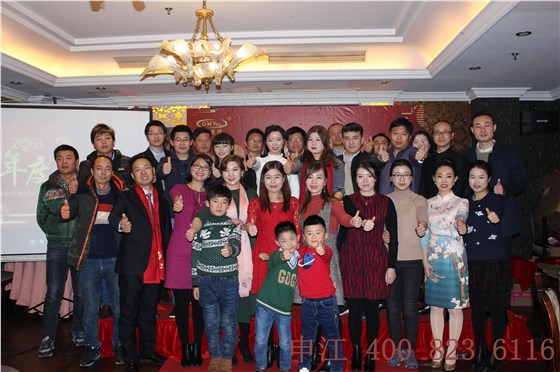 歐能優(yōu)2017年年會(huì) 歐能優(yōu)2017年年會(huì)