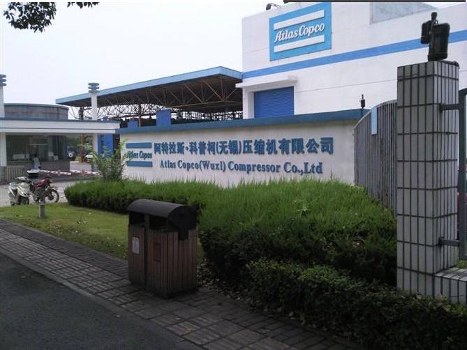 阿特拉斯&middot;科普柯集團